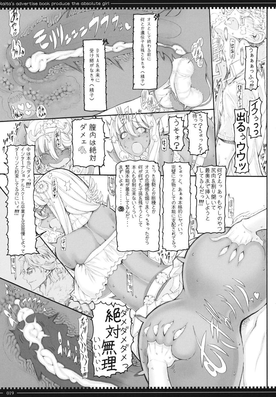 mahou_19
