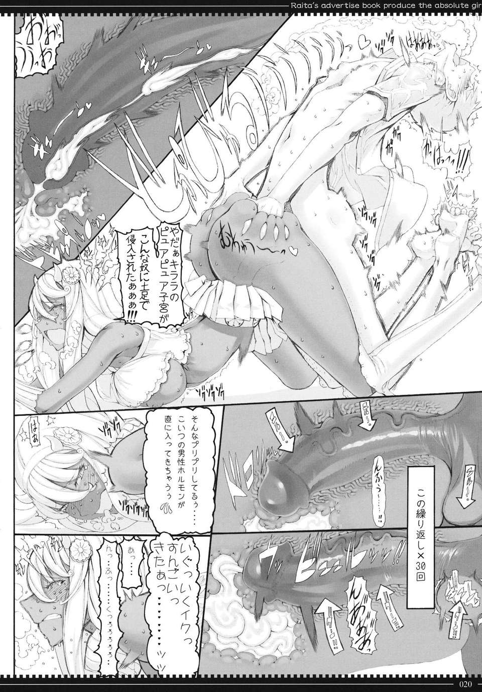 mahou_20
