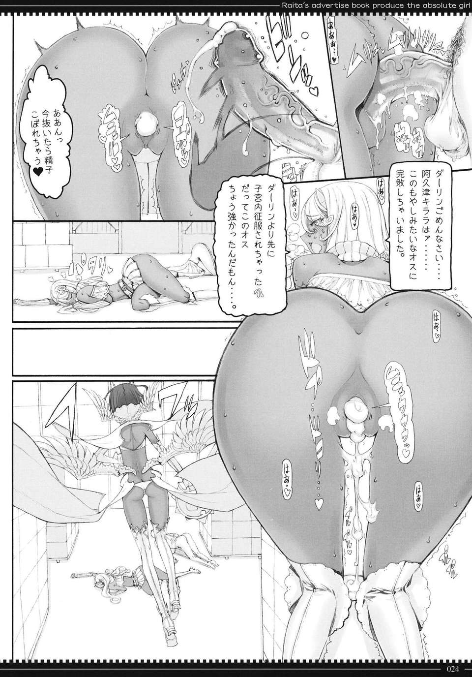 mahou_24