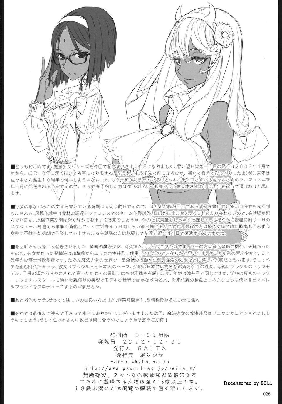 mahou_26