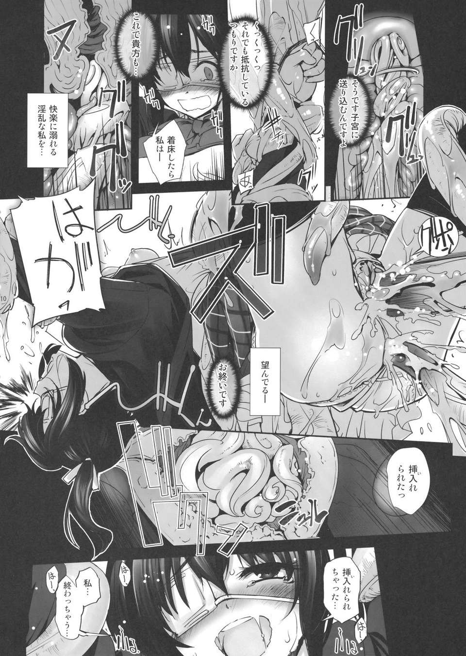 ShokushuYobai_0010