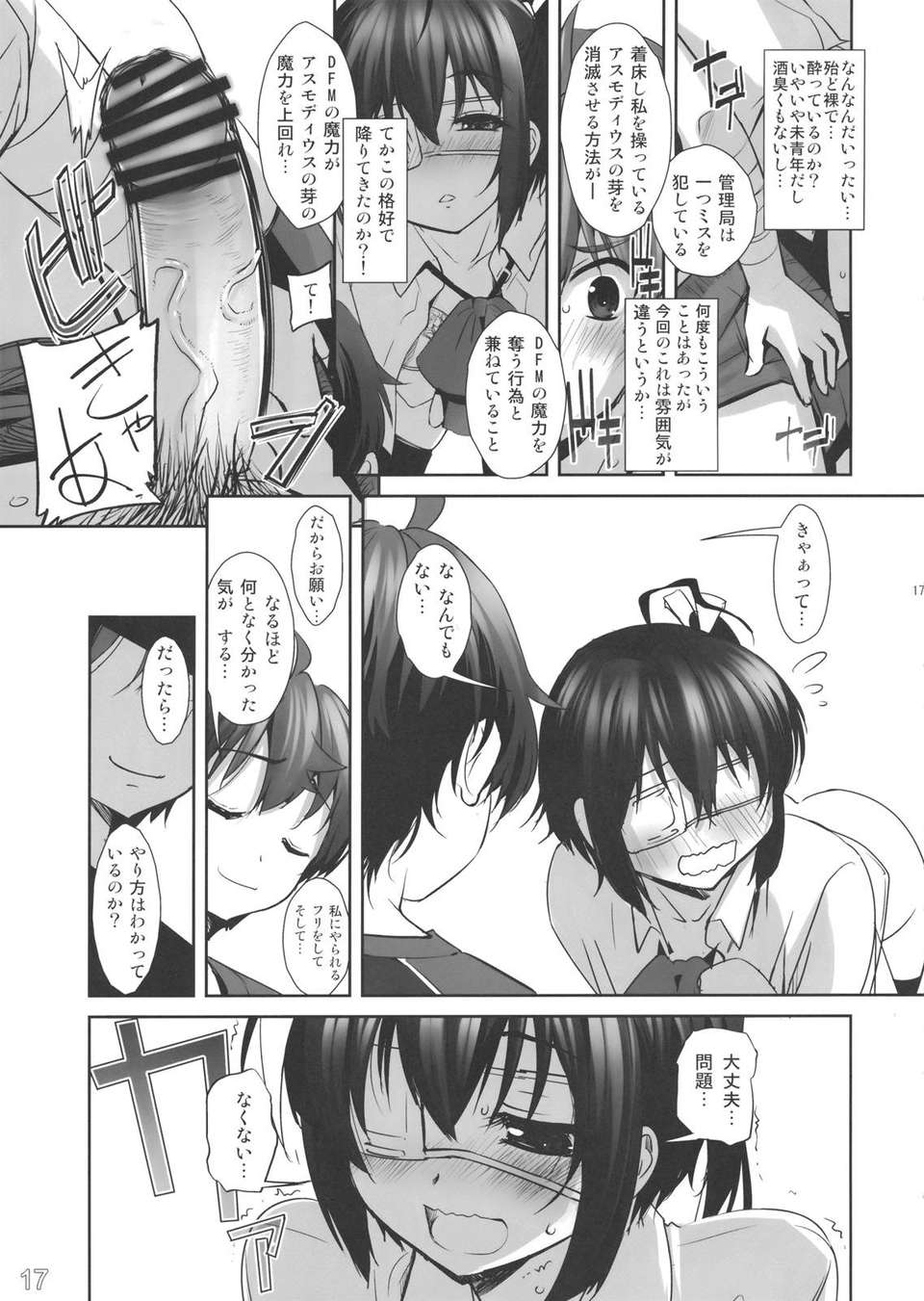ShokushuYobai_0017