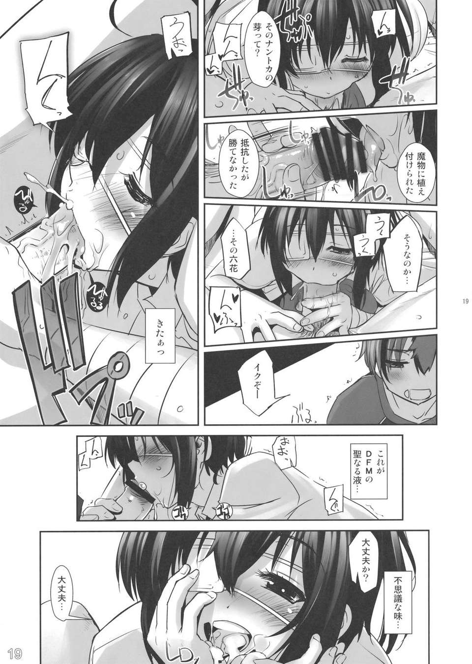ShokushuYobai_0019