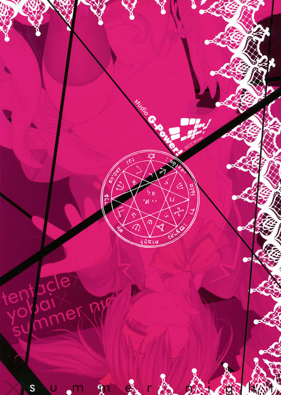 ShokushuYobai_0099