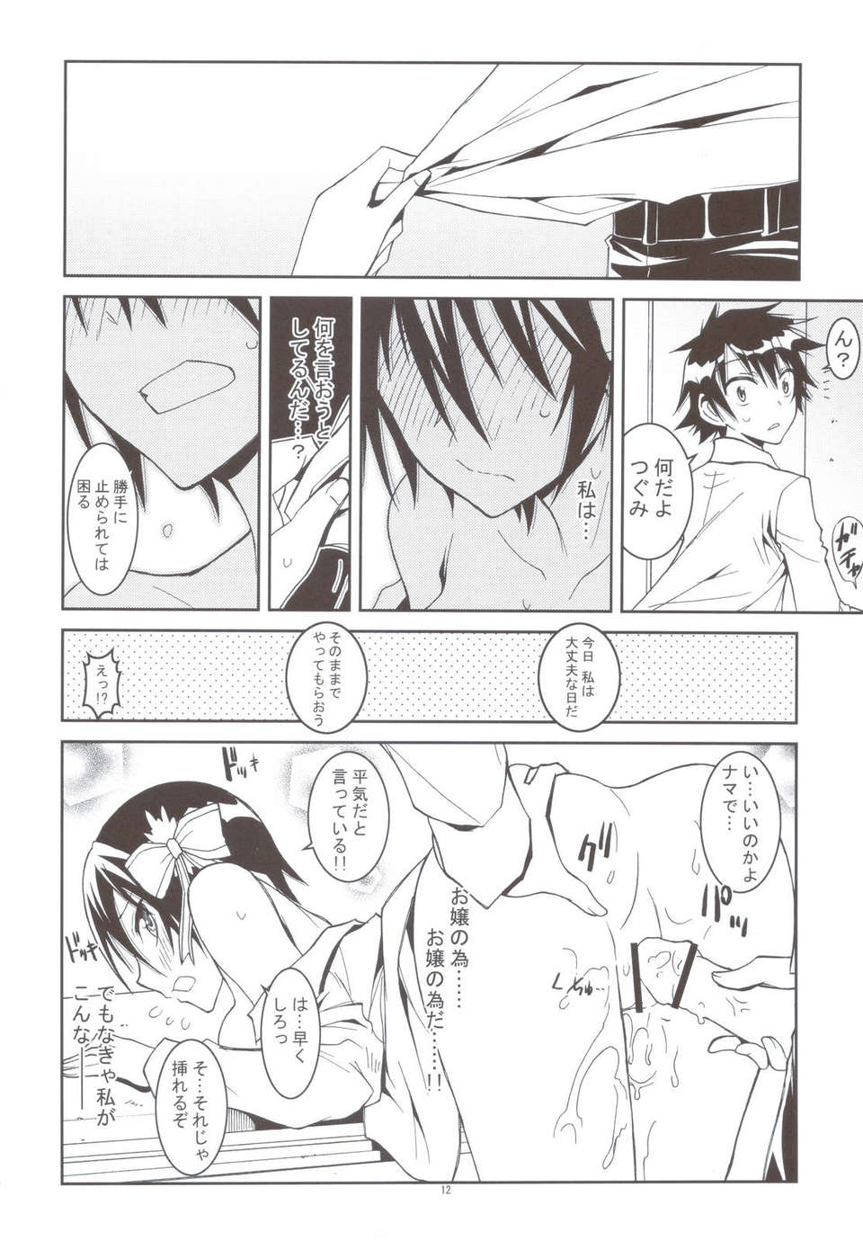 scan0011