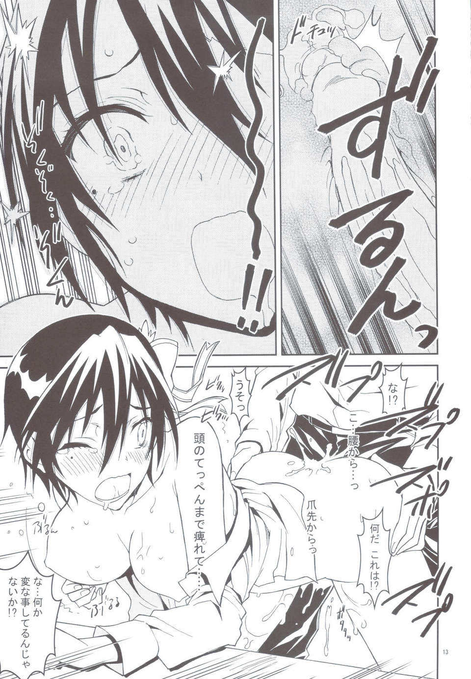 scan0012