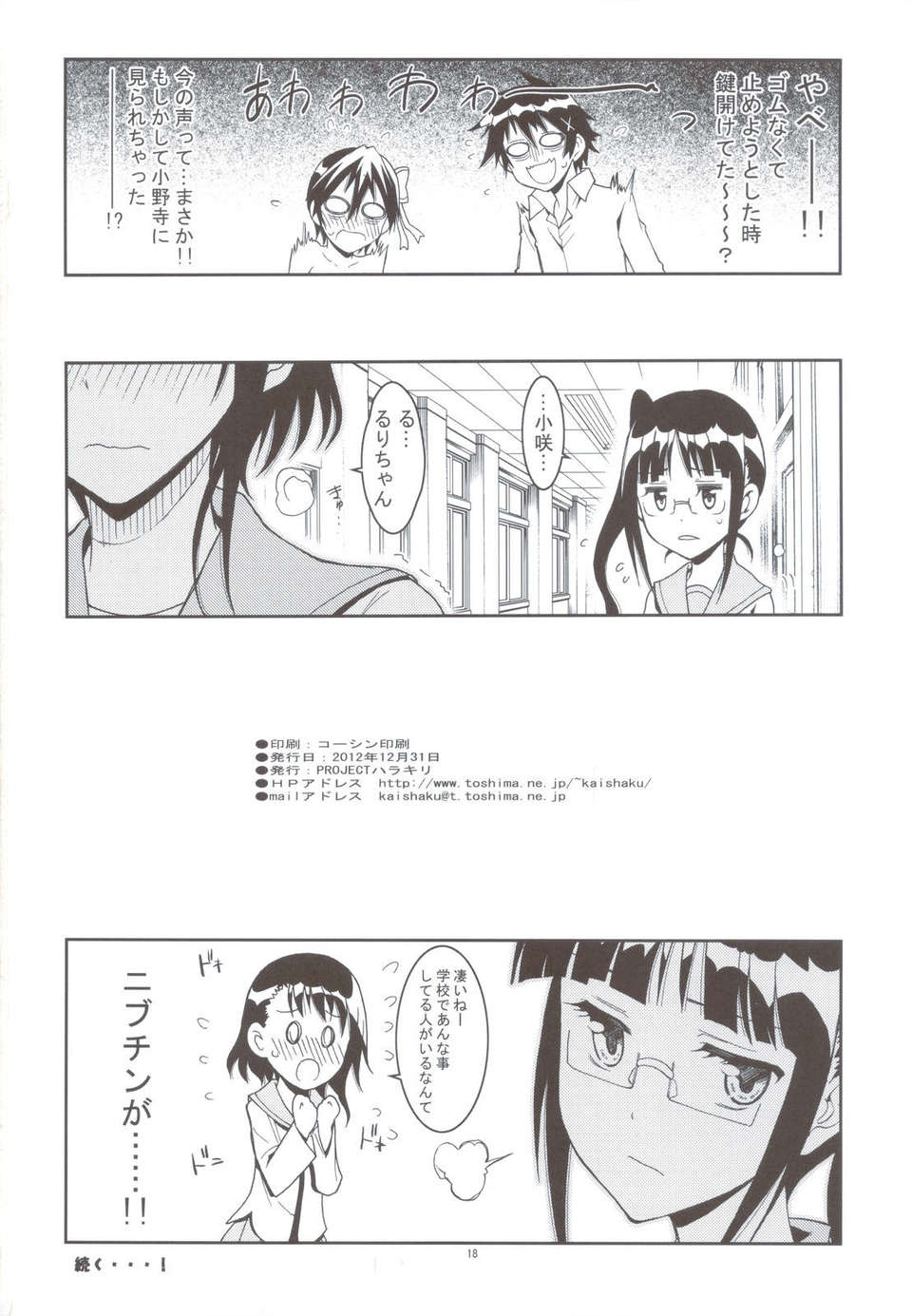 scan0017