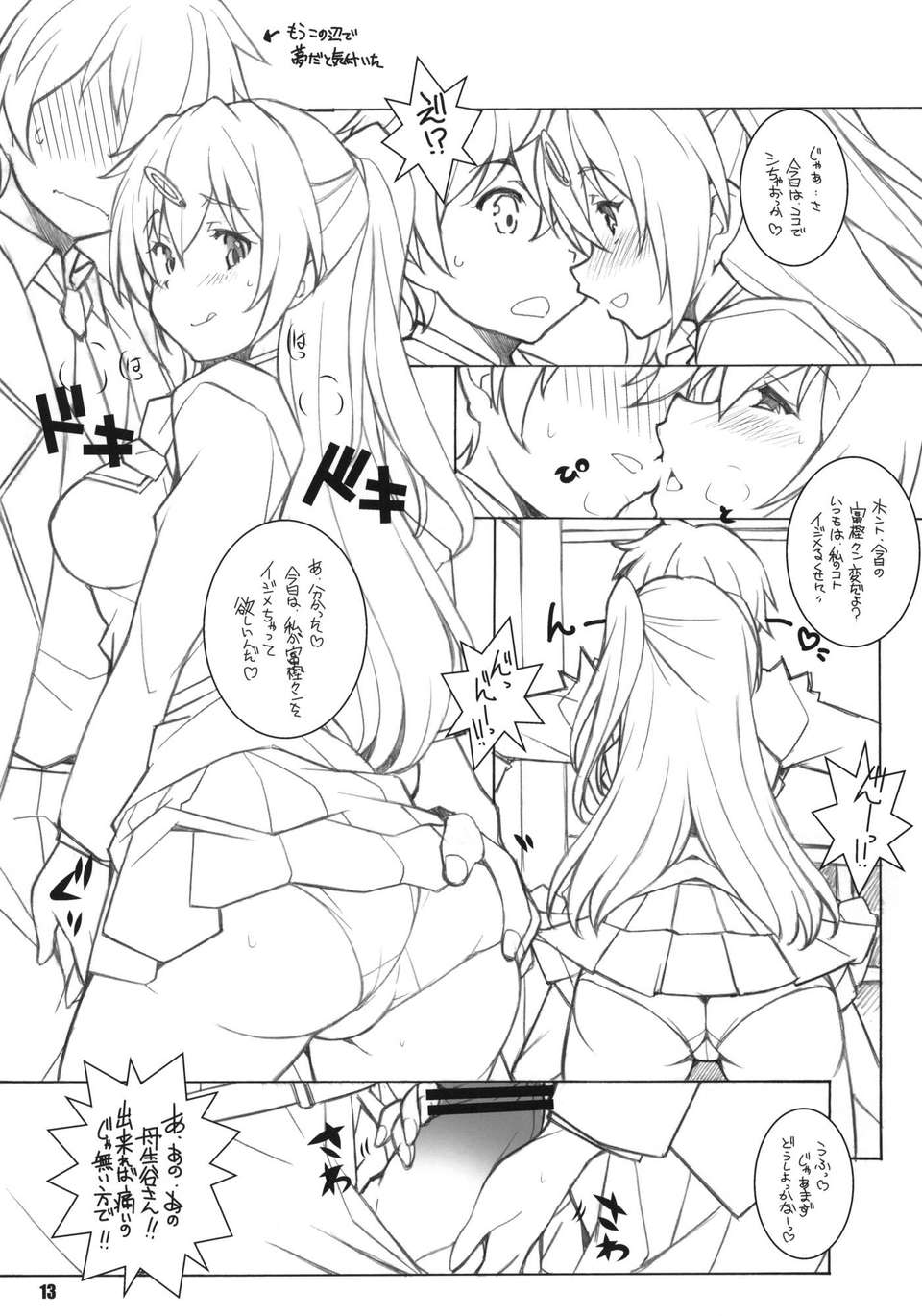 ERO=SUMMER-013