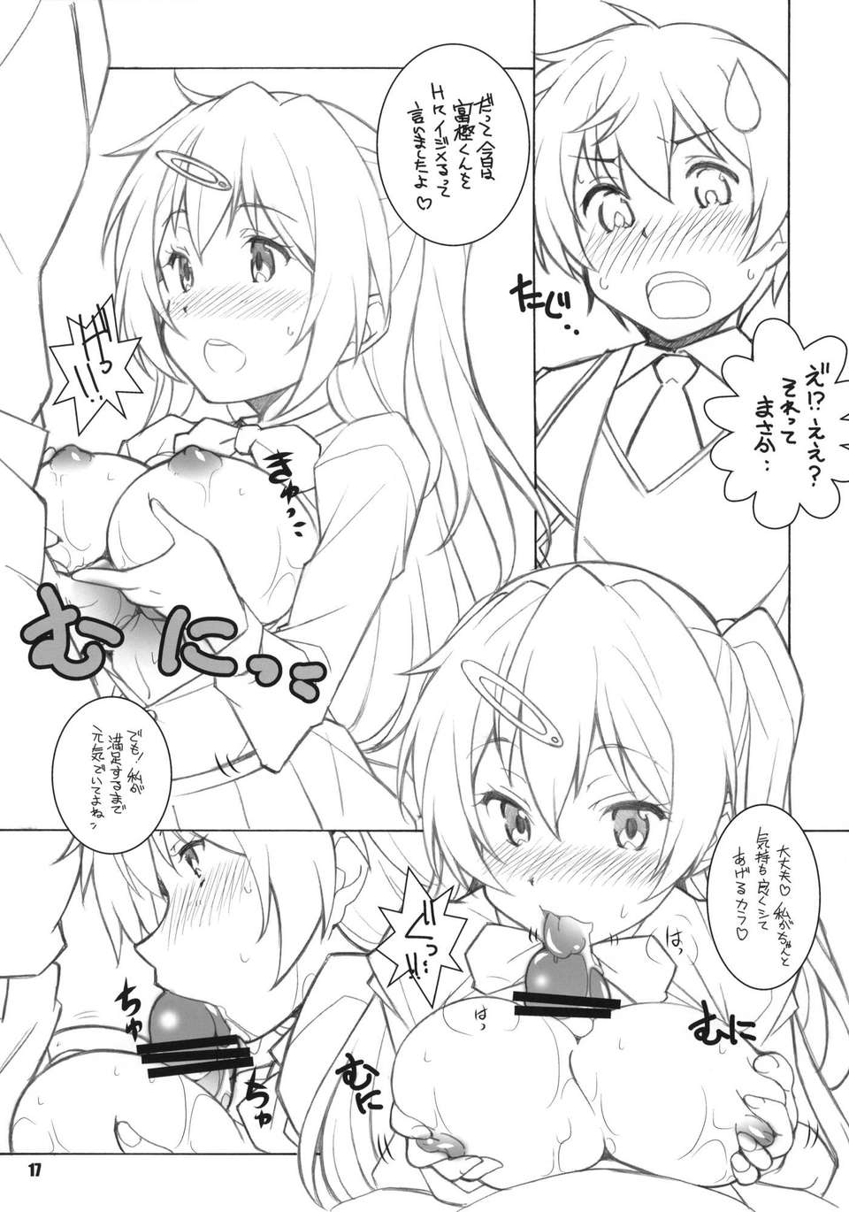 ERO=SUMMER-017