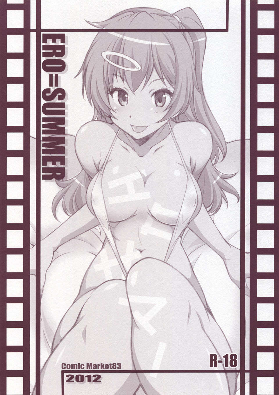 ERO=SUMMER-001