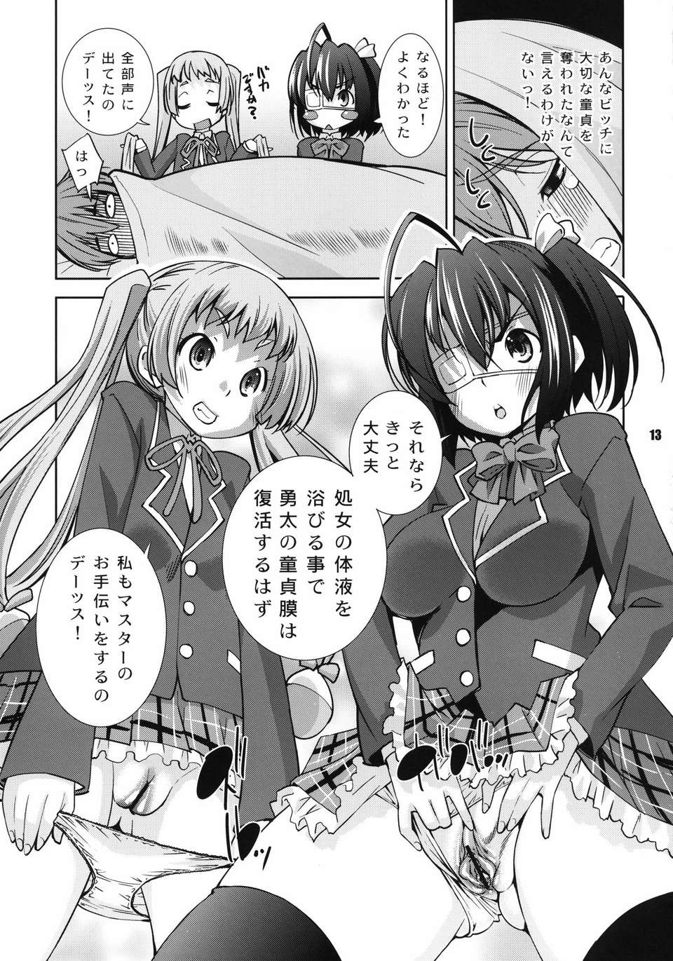 013