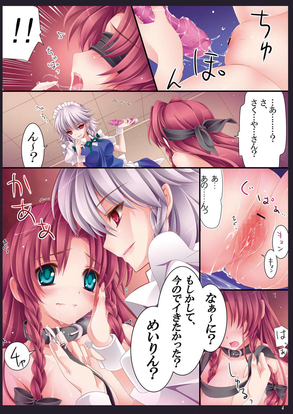 meirin_06