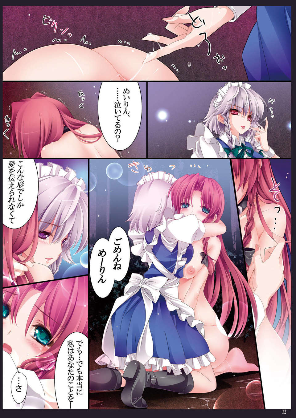 meirin_14