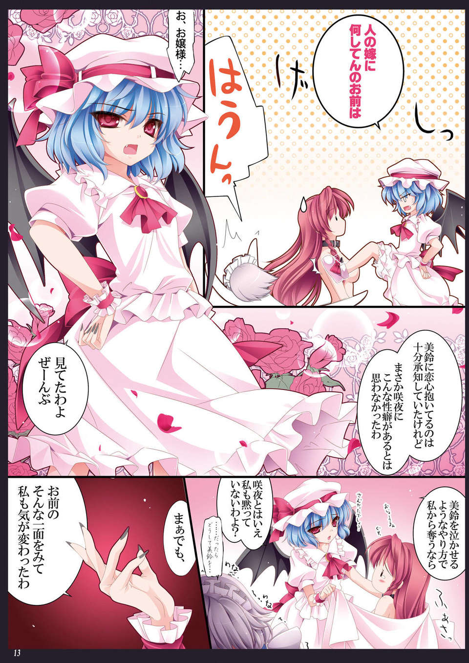 meirin_15