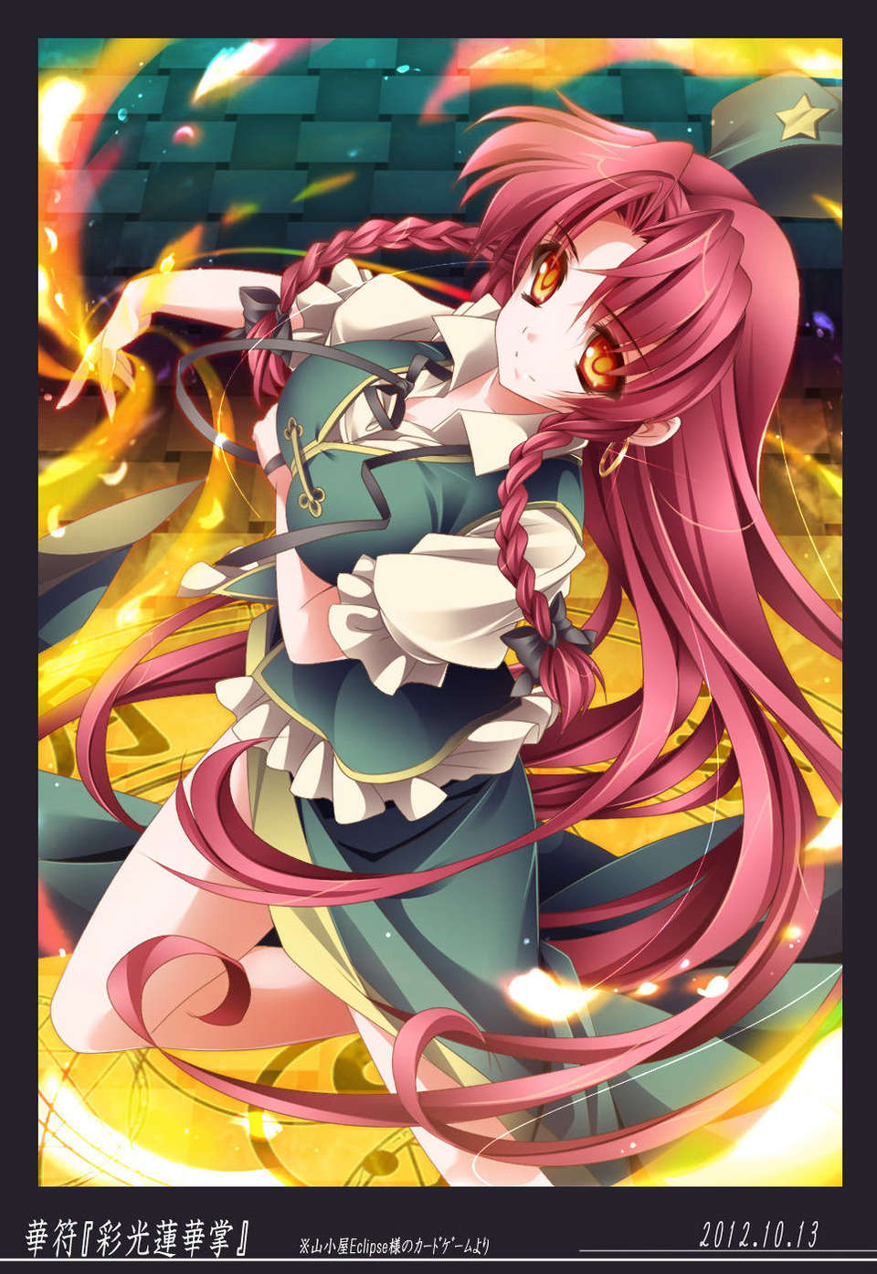 meirin_19