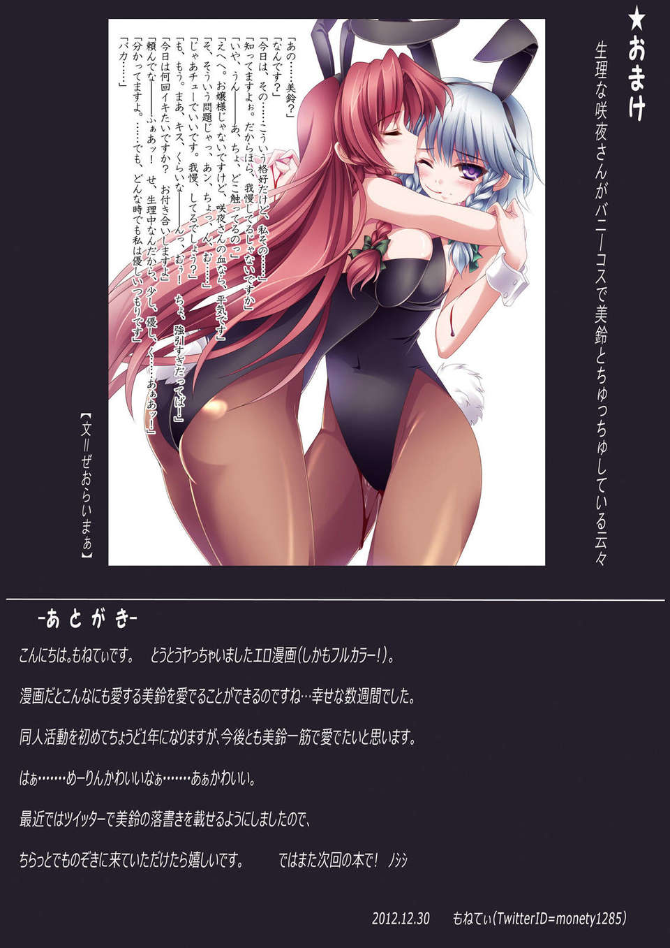 meirin_26