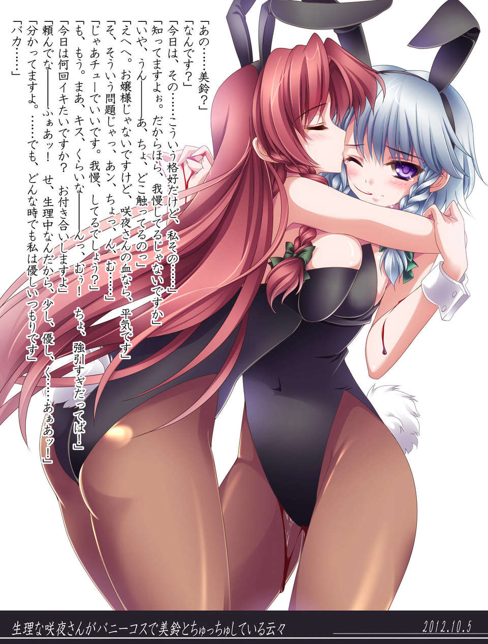 meirin_30