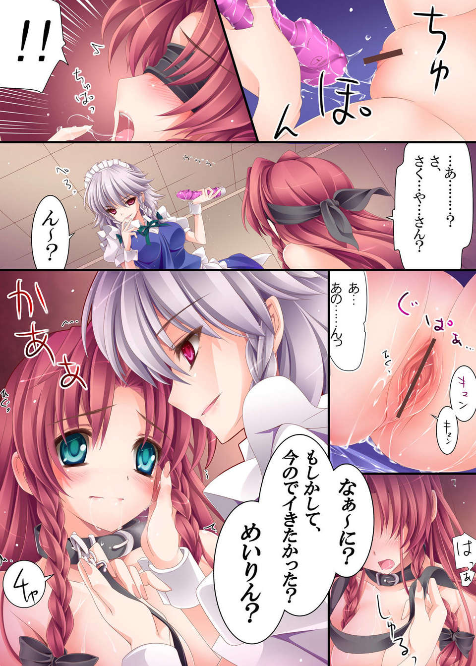 meirin_303