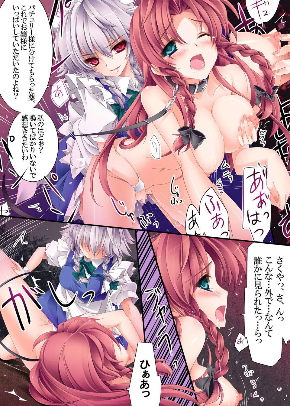 meirin_305