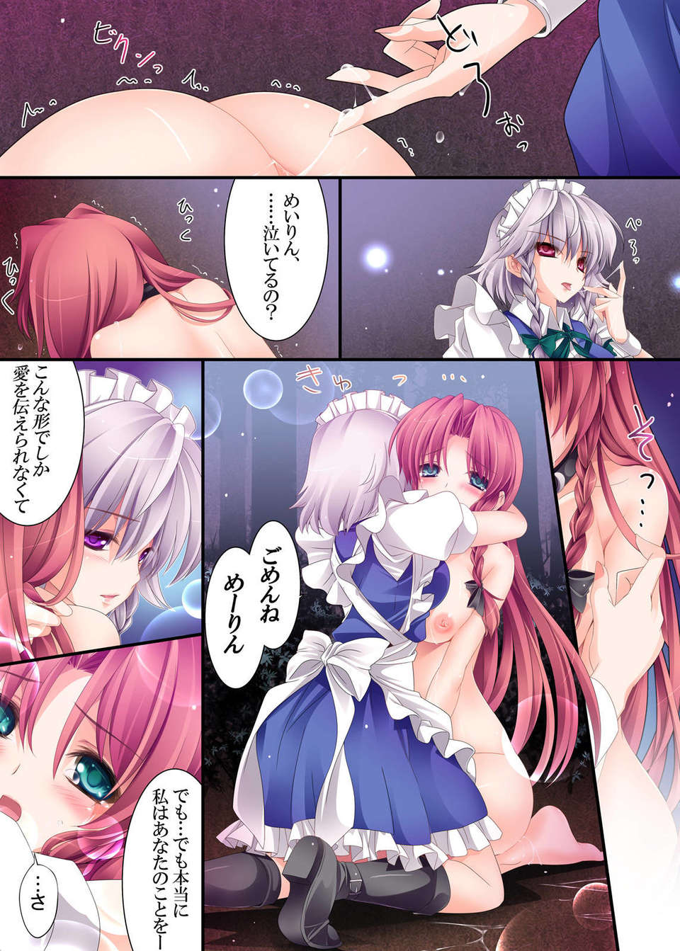 meirin_311