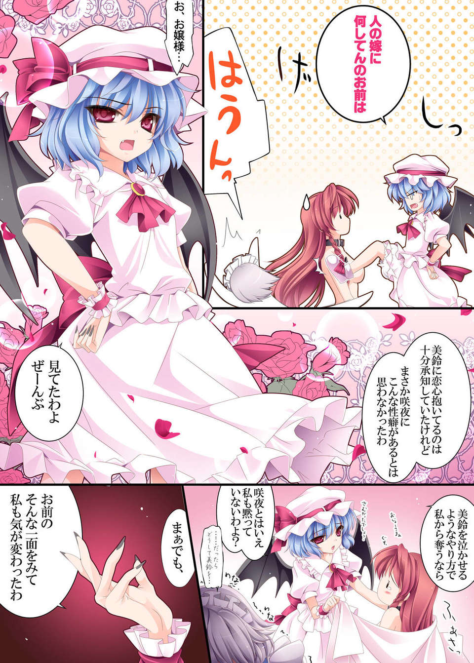 meirin_312