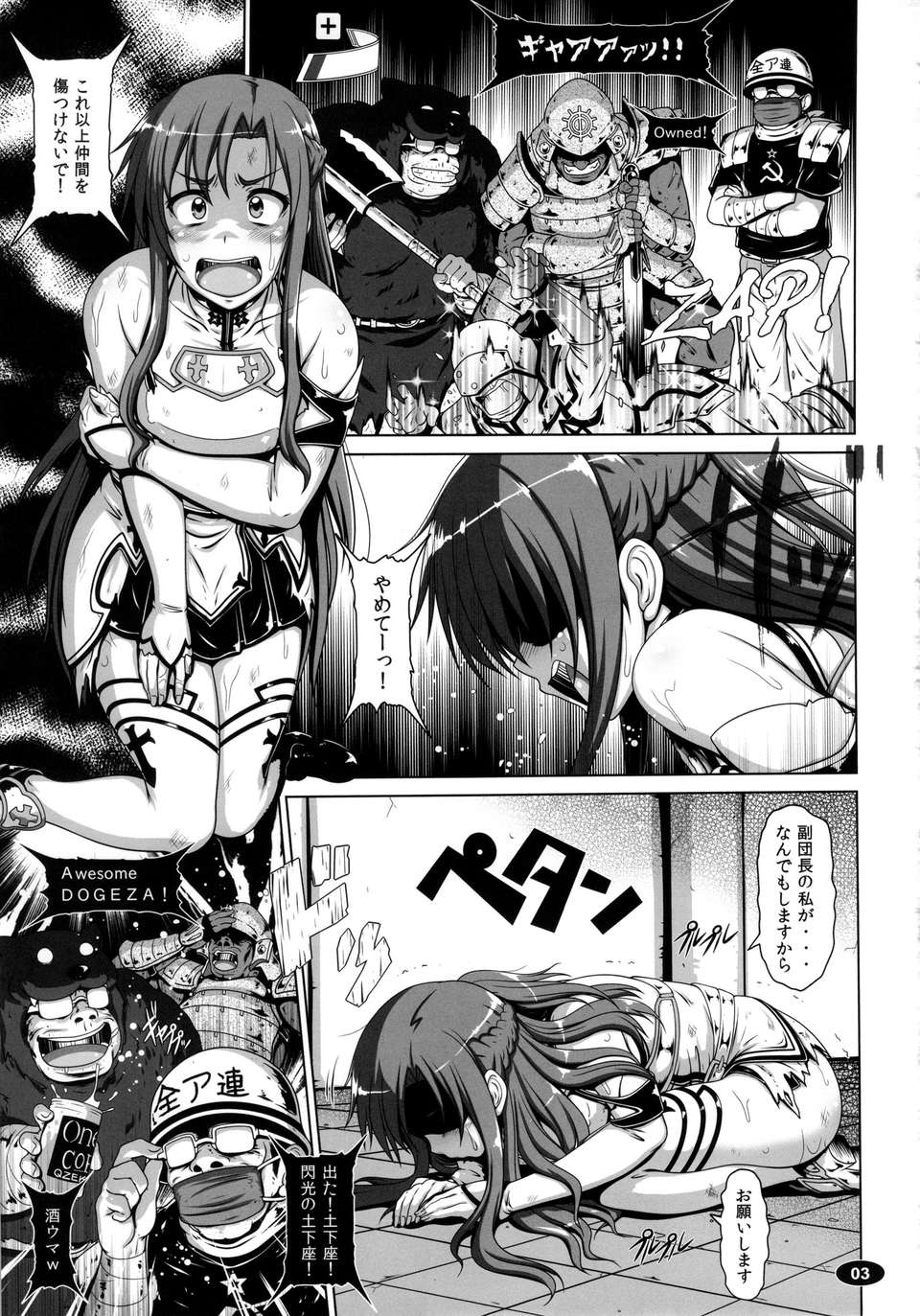 mesubuta_03