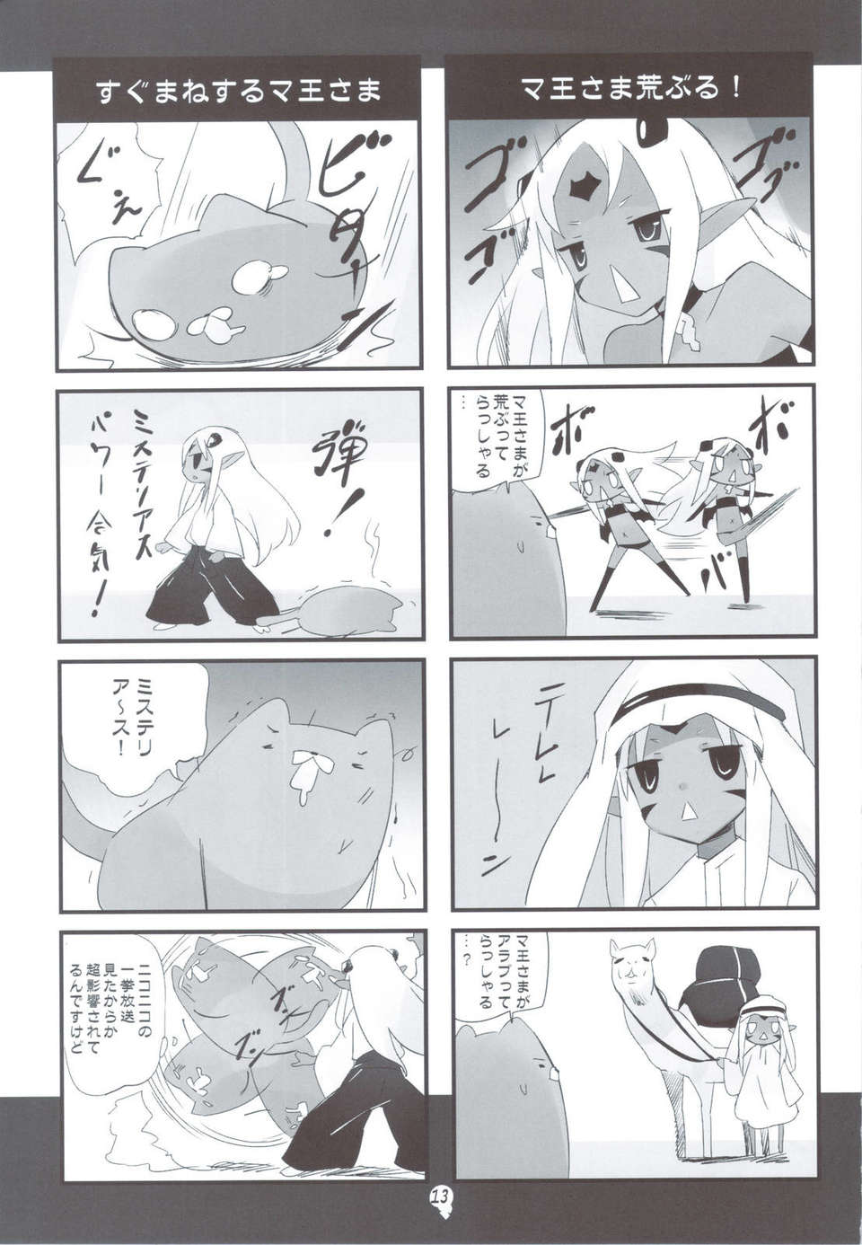 scan0012