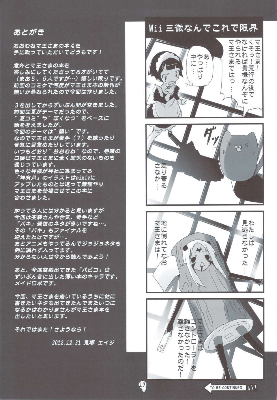 scan0018