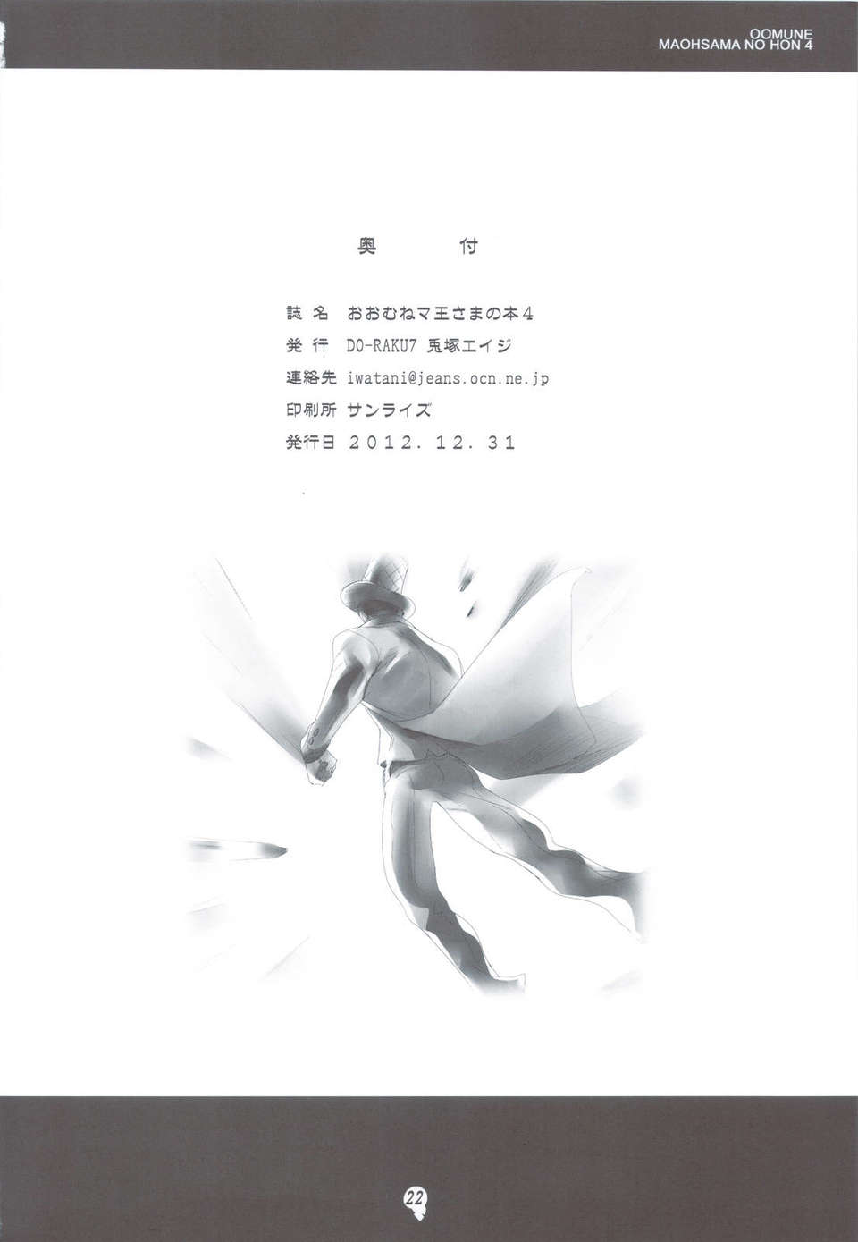 scan0021
