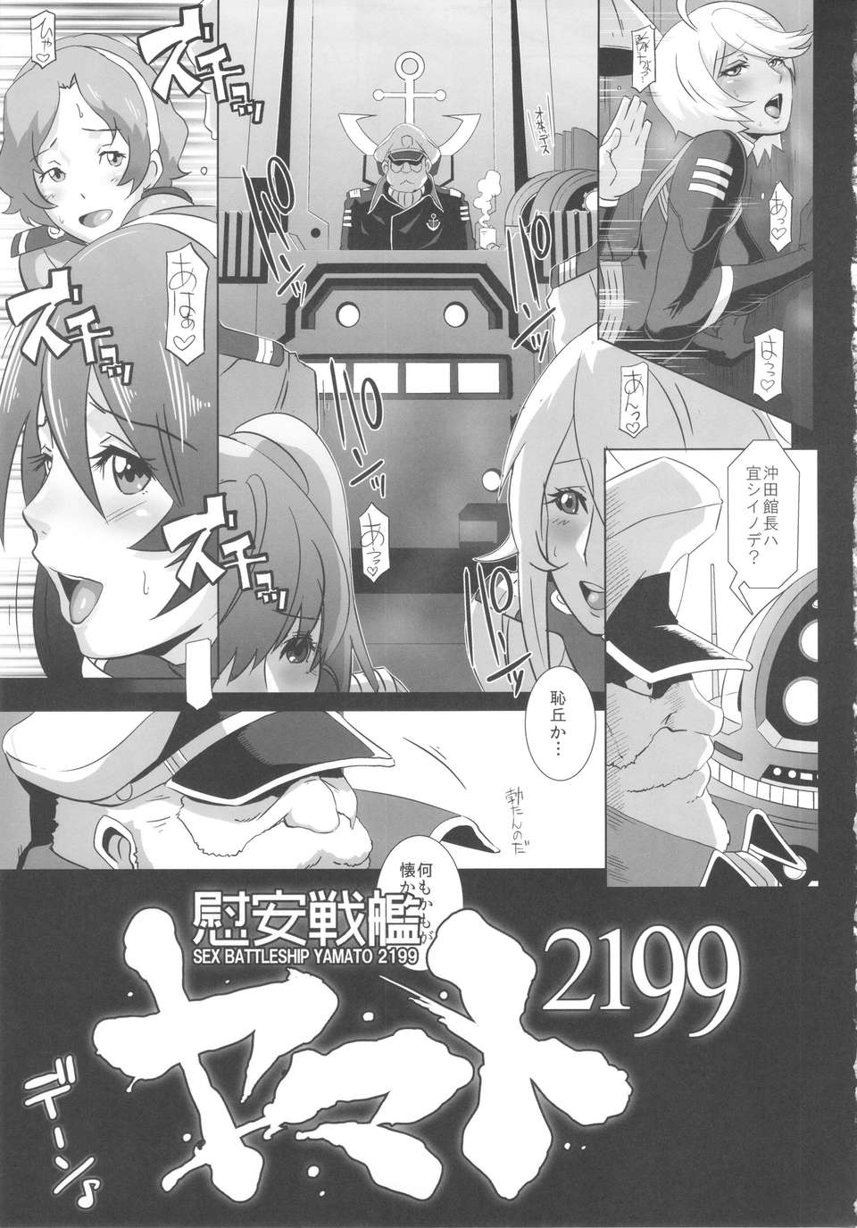yamato2199_05