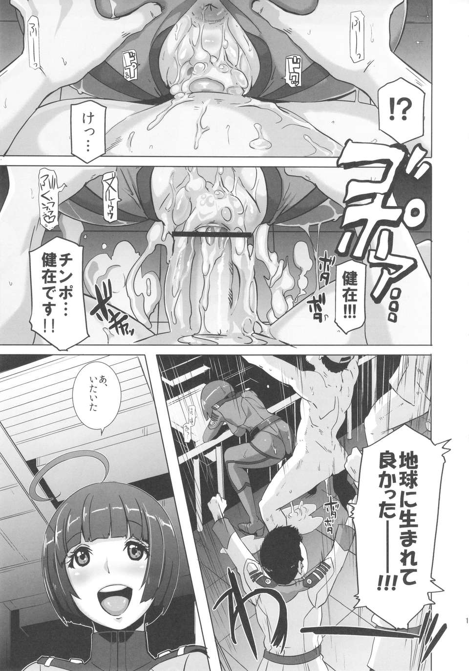 yamato2199_15