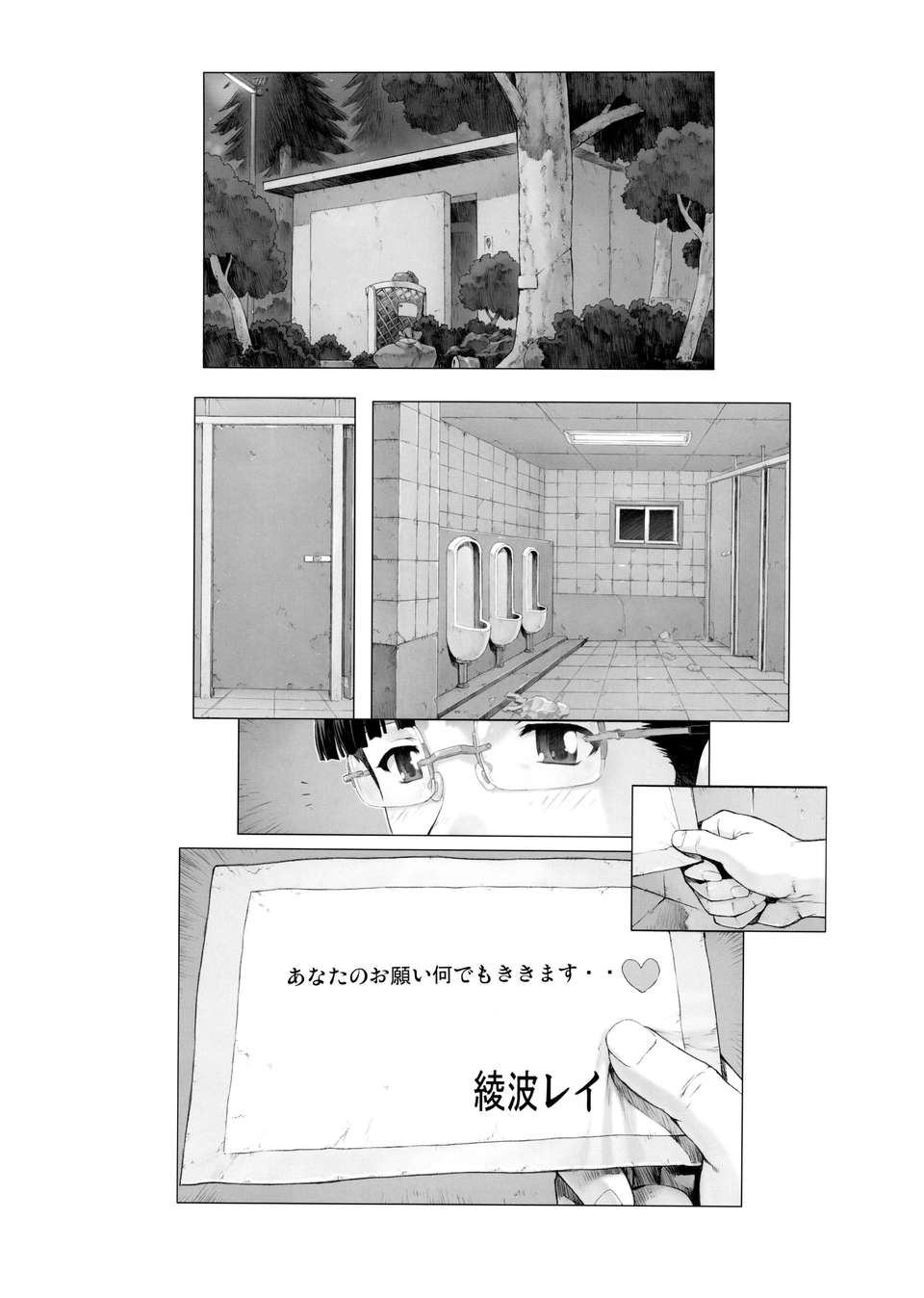 ayanami4_02