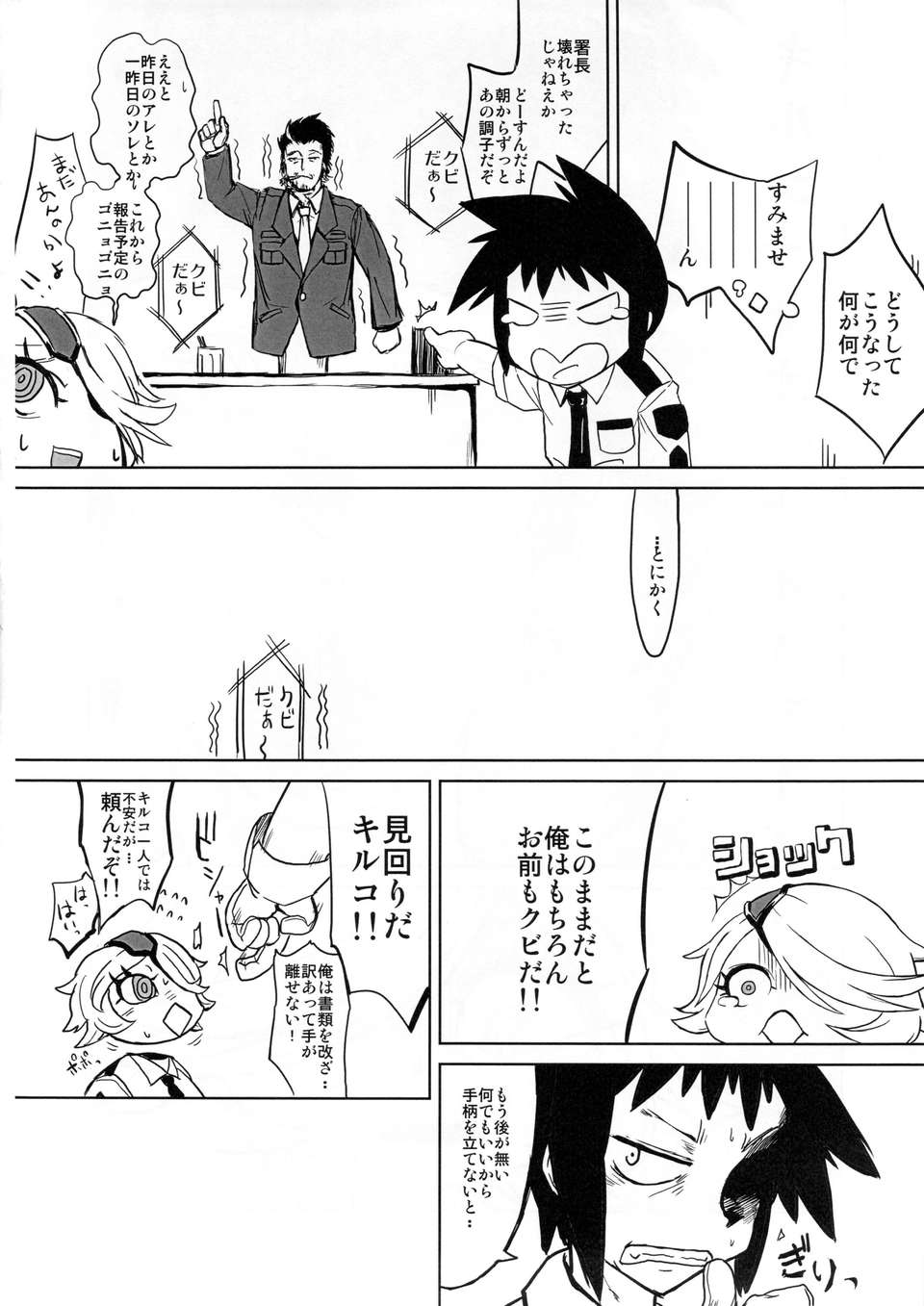 chiakill_04