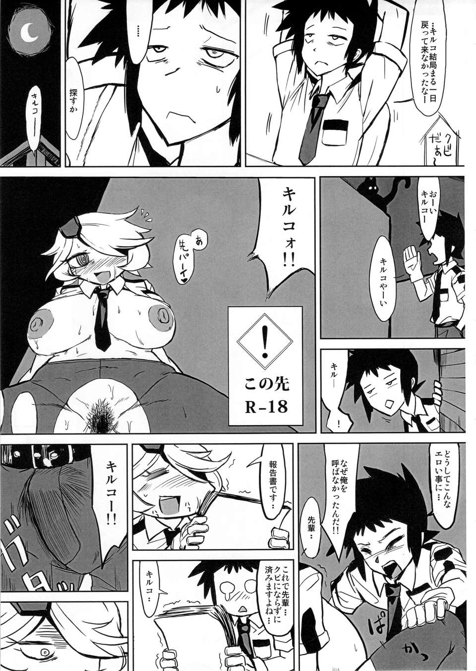 chiakill_05