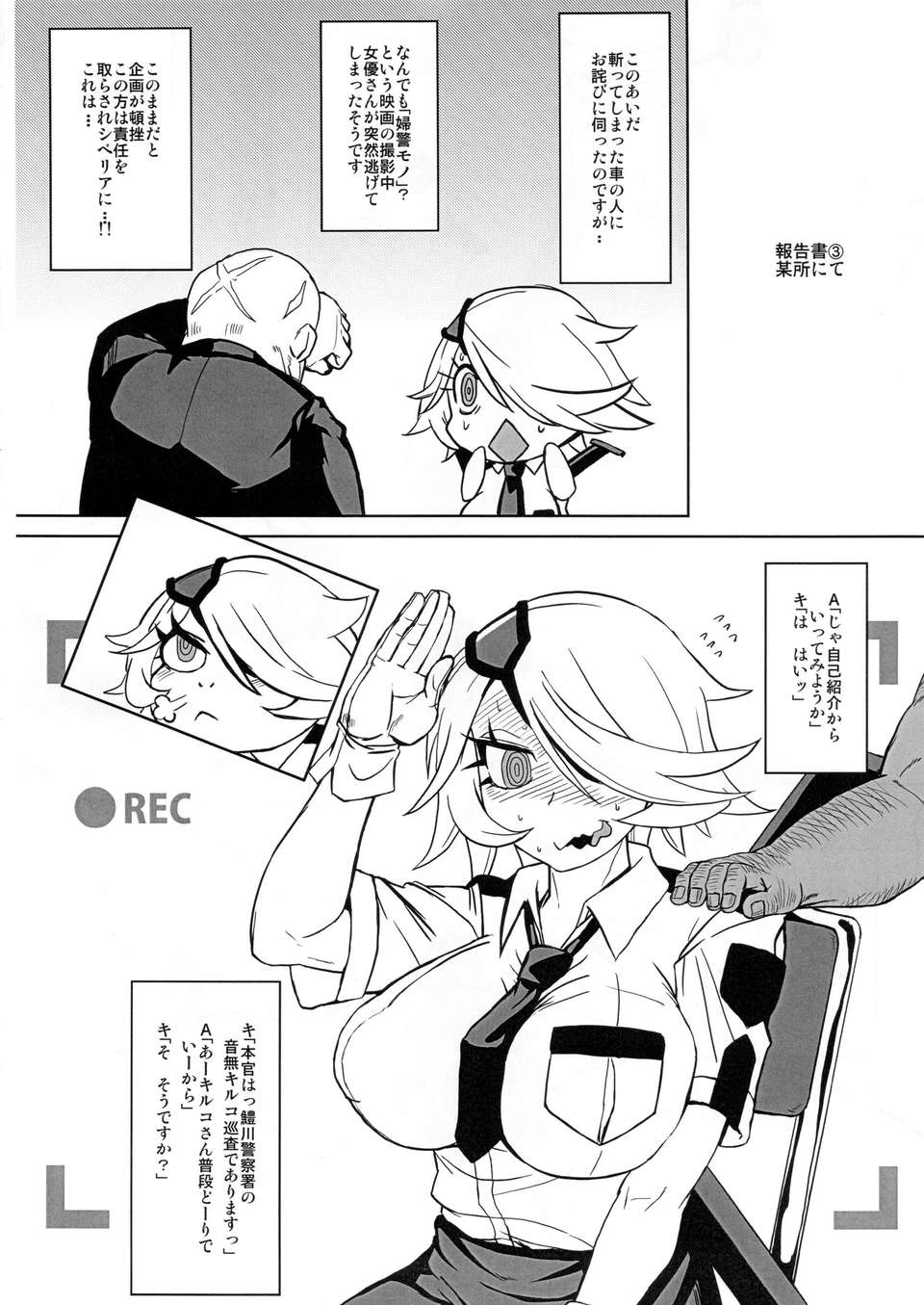 chiakill_08