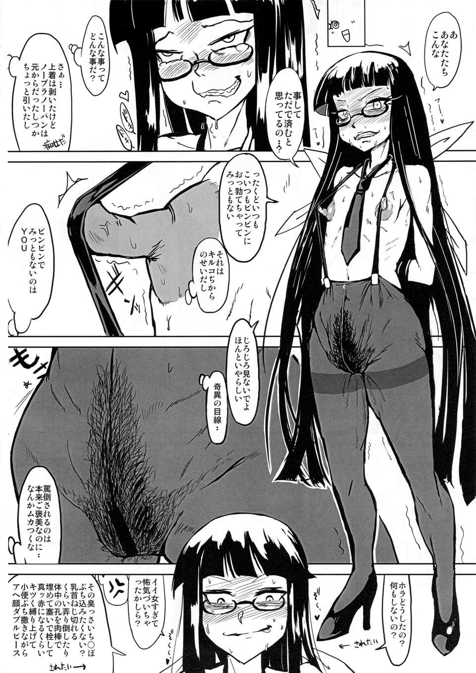 chiakill_10