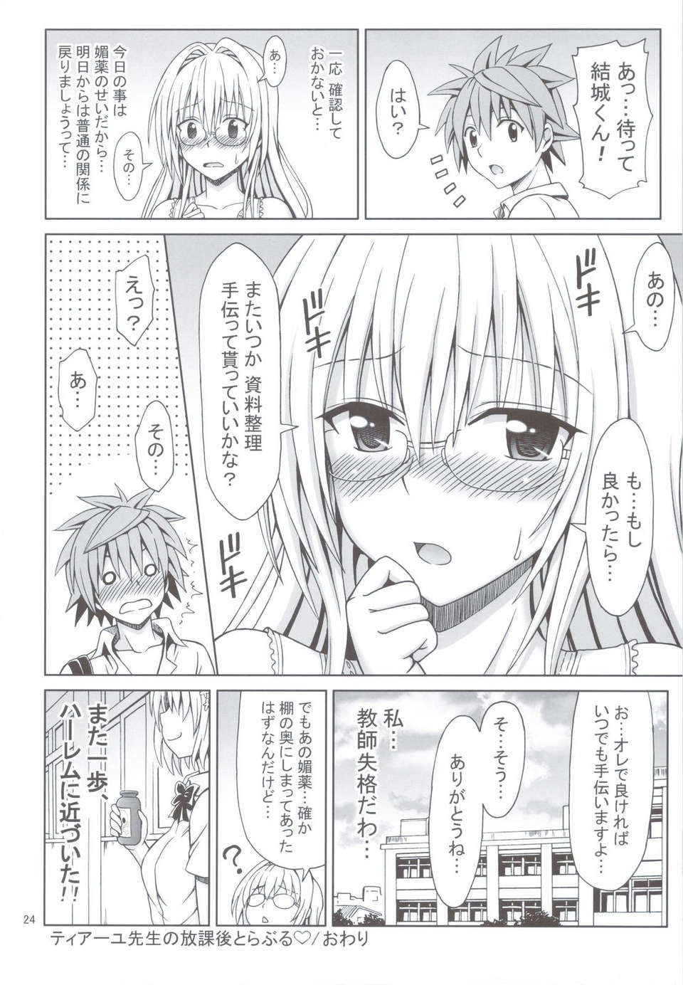scan0023