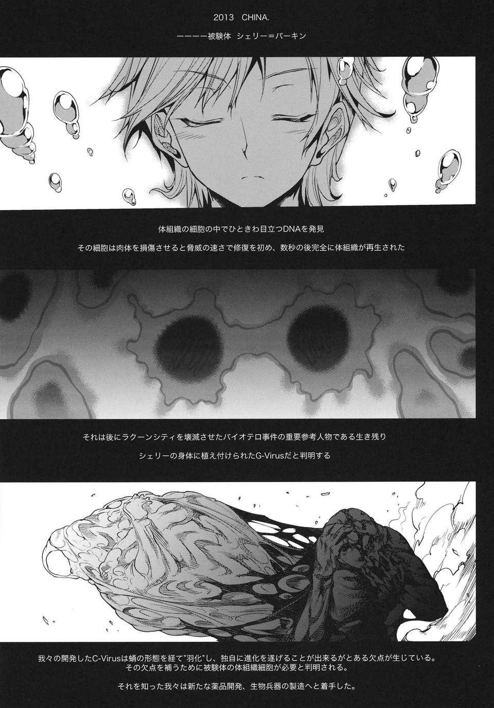 Bio_07