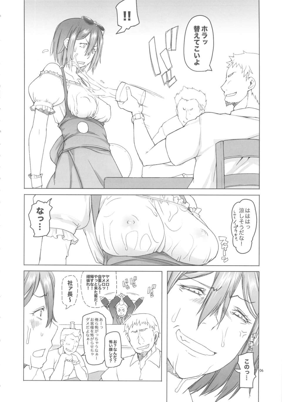 mildlunch_06