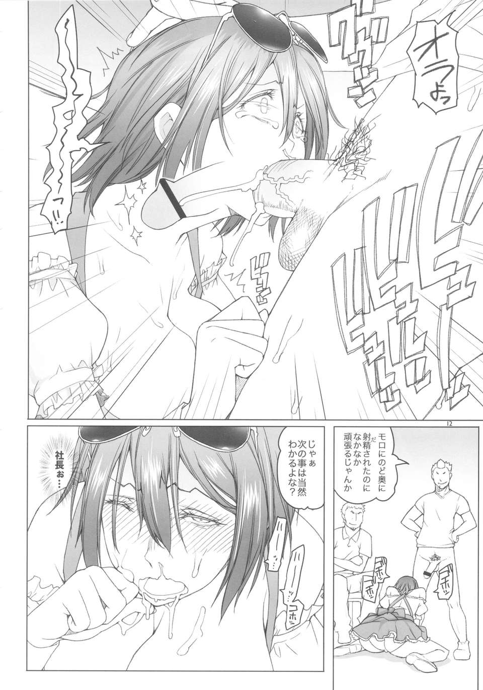 mildlunch_12