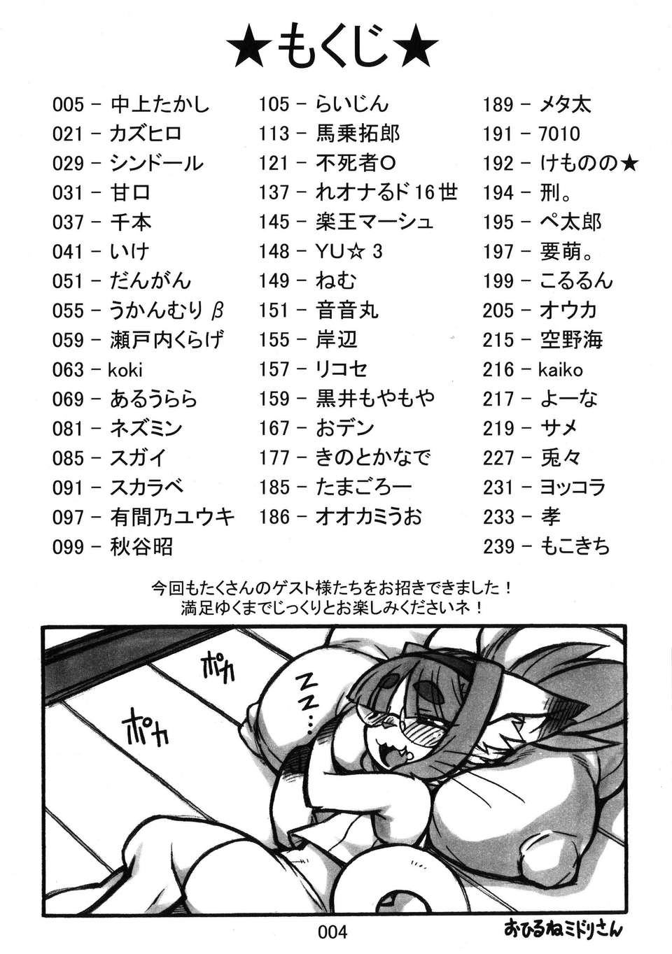 Kemokko_Lovers_3_0004