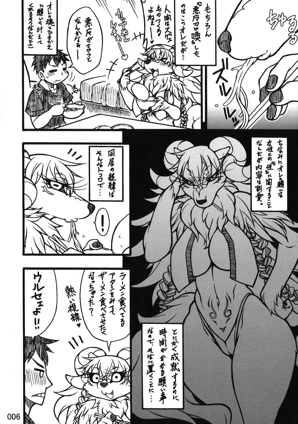 Kemokko_Lovers_3_0006