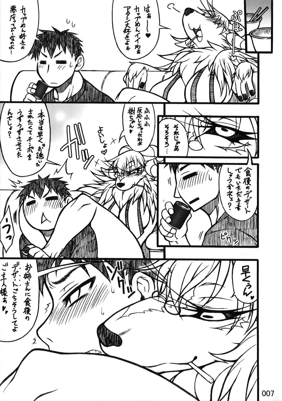 Kemokko_Lovers_3_0007