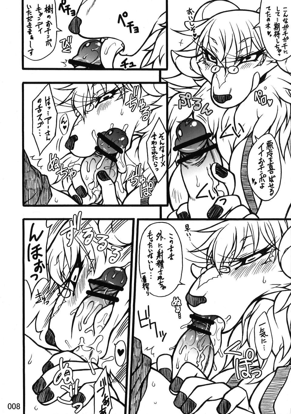 Kemokko_Lovers_3_0008