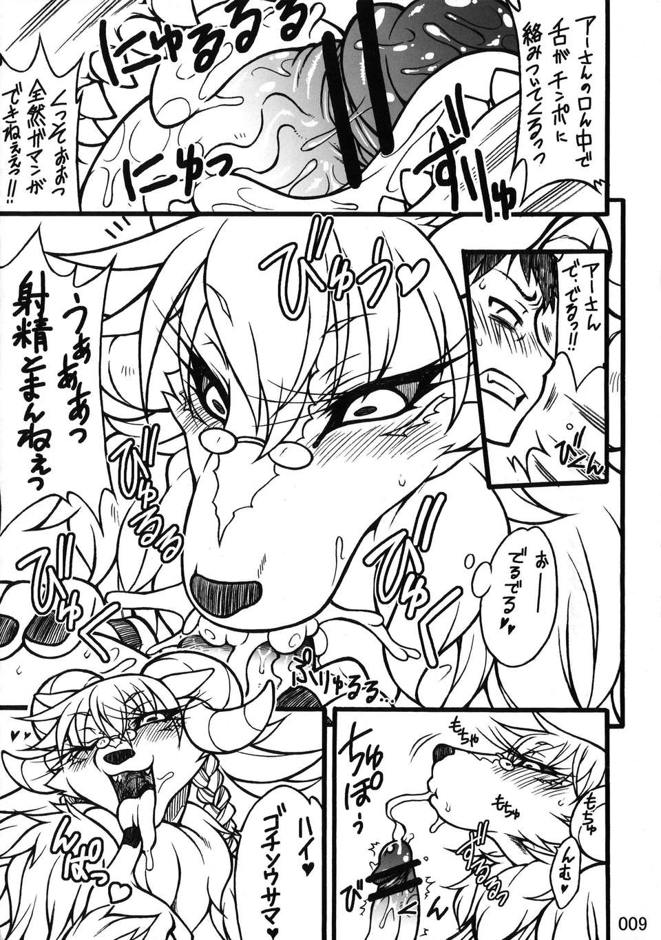 Kemokko_Lovers_3_0009