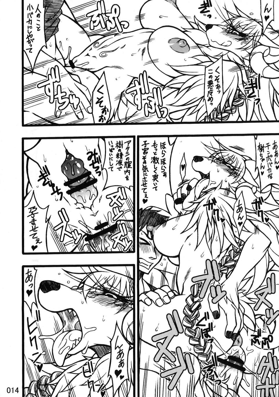 Kemokko_Lovers_3_0014