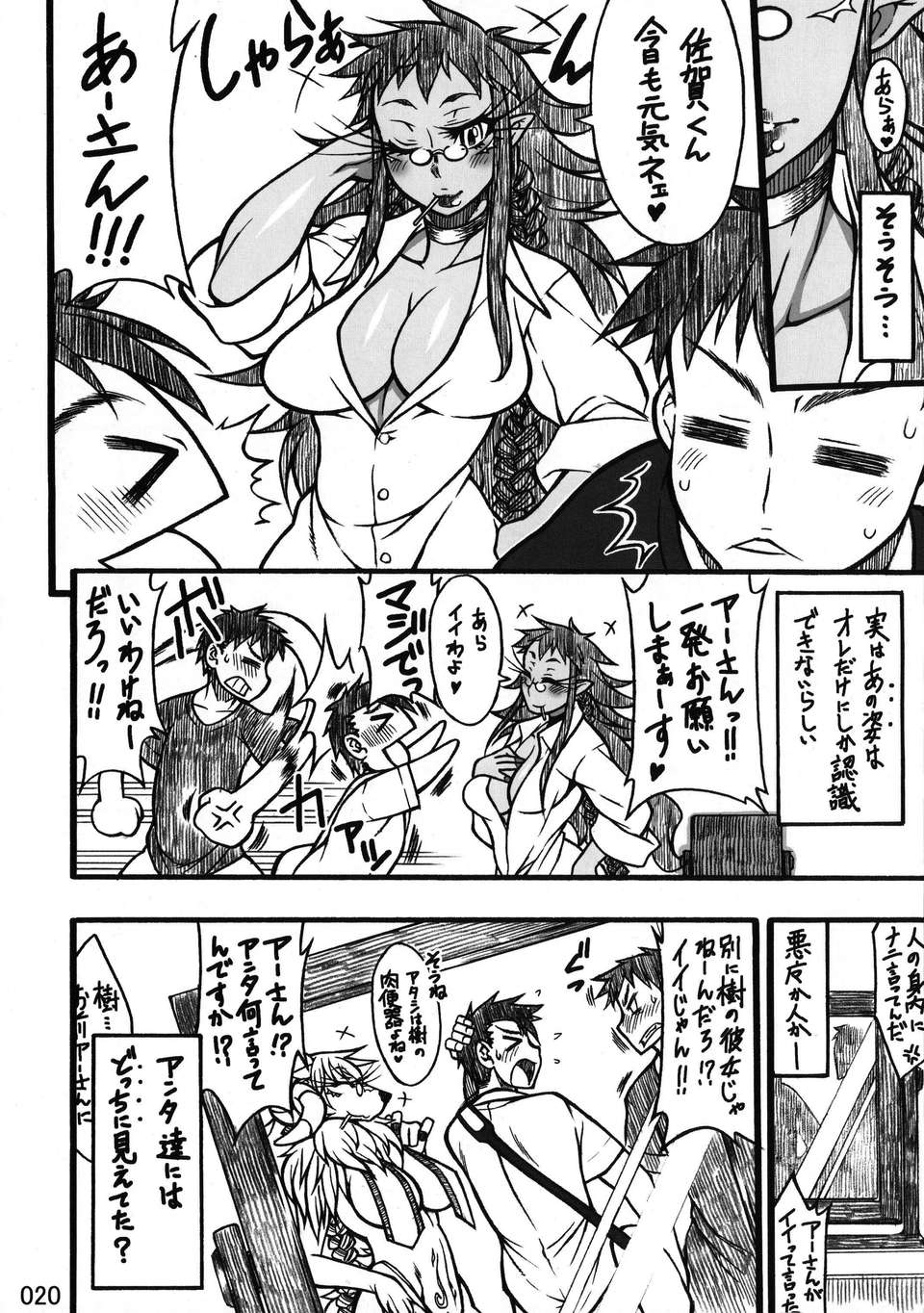 Kemokko_Lovers_3_0020
