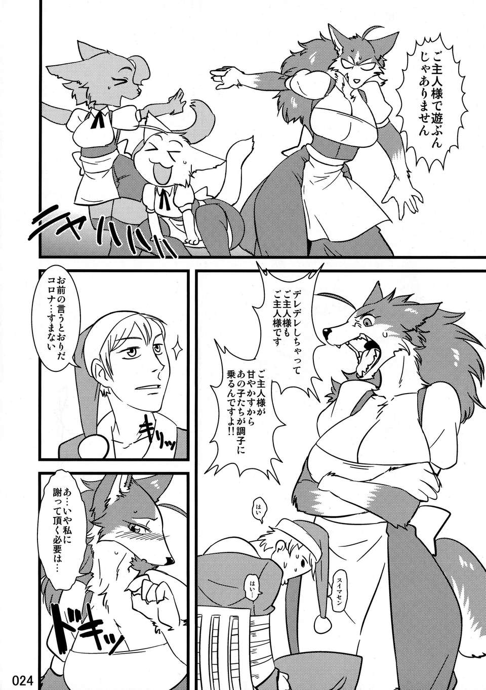 Kemokko_Lovers_3_0024