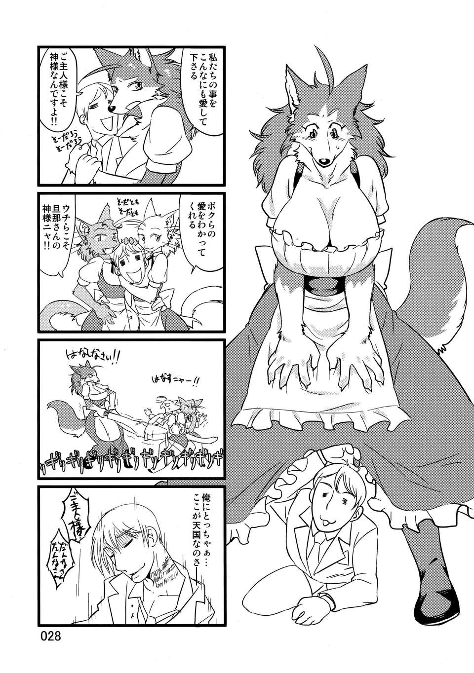 Kemokko_Lovers_3_0028