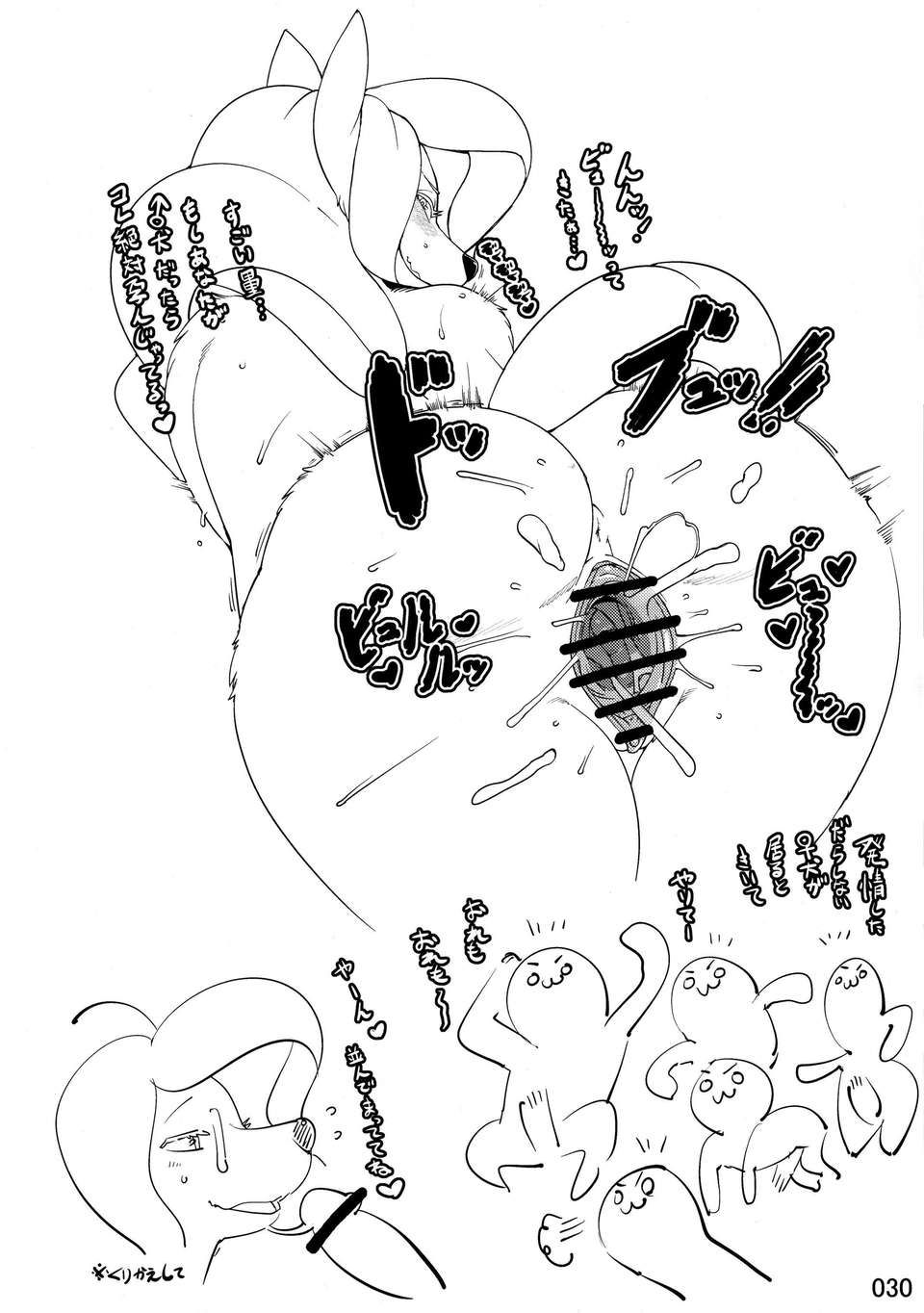 Kemokko_Lovers_3_0030